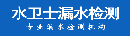 新乡暗管漏水检测