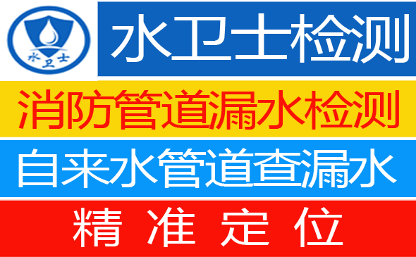 新乡暗管漏水检测